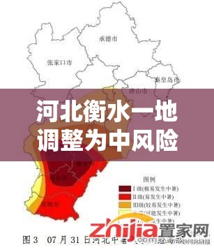 河北衡水一地调整为中风险:河北衡水是中高风险地区 河北衡水一地调整为中风险:河北衡水是中高风险地区