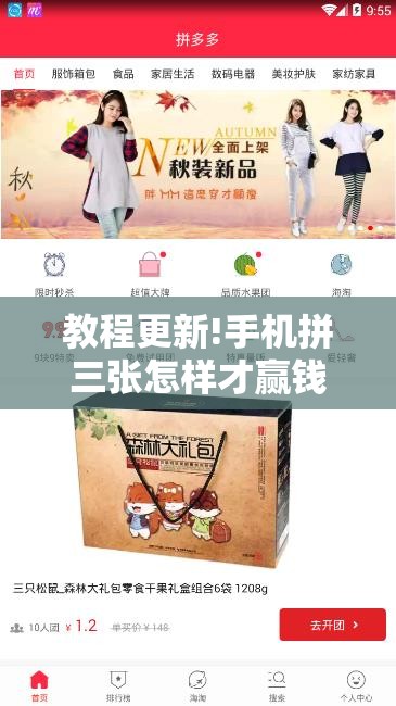 教程更新!手机拼三张怎样才赢钱	”其实确实有挂