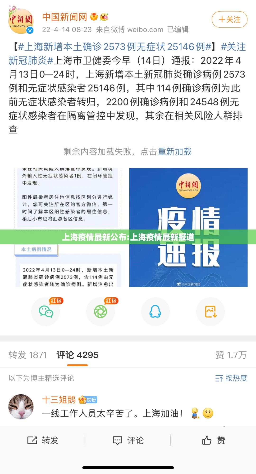 上海疫情最新公布:上海疫情最新报道 上海疫情最新公布:上海疫情最新报道