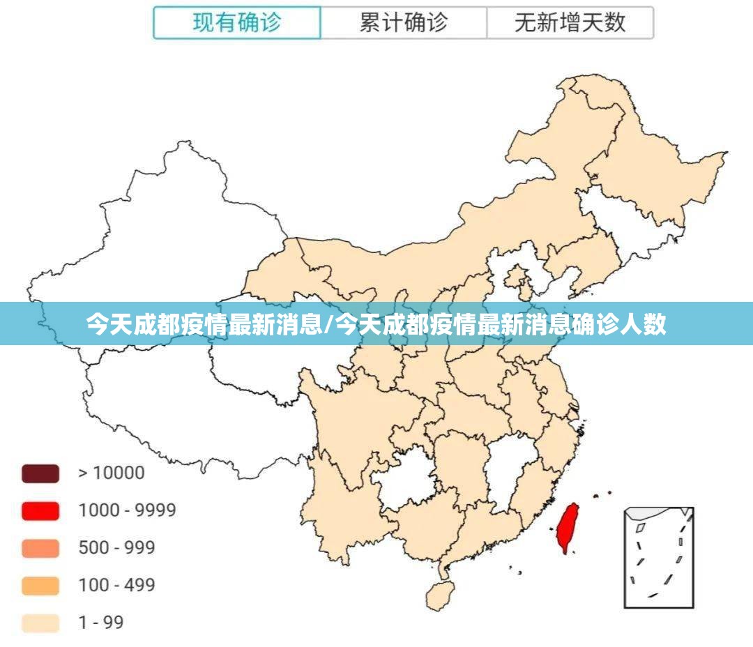 今天成都疫情最新消息/今天成都疫情最新消息确诊人数 今天成都疫情最新消息/今天成都疫情最新消息确诊人数