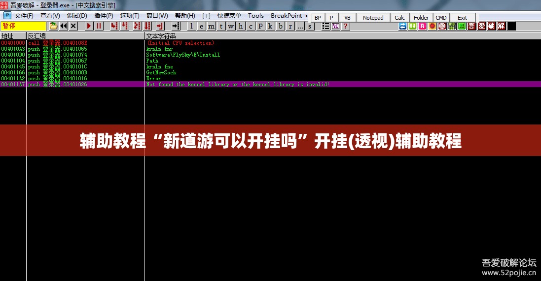 辅助教程“新道游可以开挂吗”开挂(透视)辅助教程