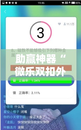 助赢神器“微乐双扣外卦神器下载安装!辅助神器插件下载 助赢神器“微乐双扣外卦神器下载安装!辅助神器插件下载