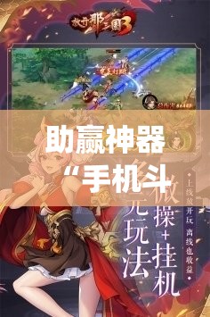 助赢神器“手机斗牛跟好友娱乐怎么操作”开挂(透视)辅助神器