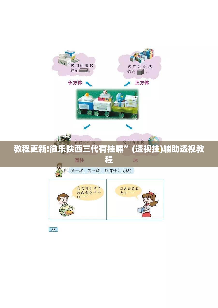 教程更新!微乐陕西三代有挂嘛”(透视挂)辅助透视教程