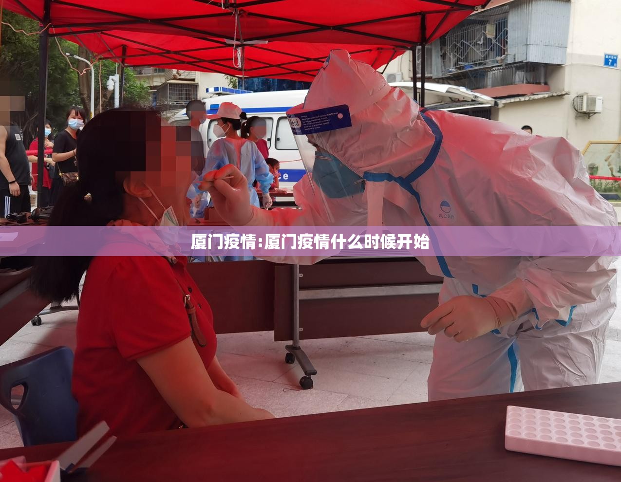 厦门疫情:厦门疫情什么时候开始 厦门疫情:厦门疫情什么时候开始