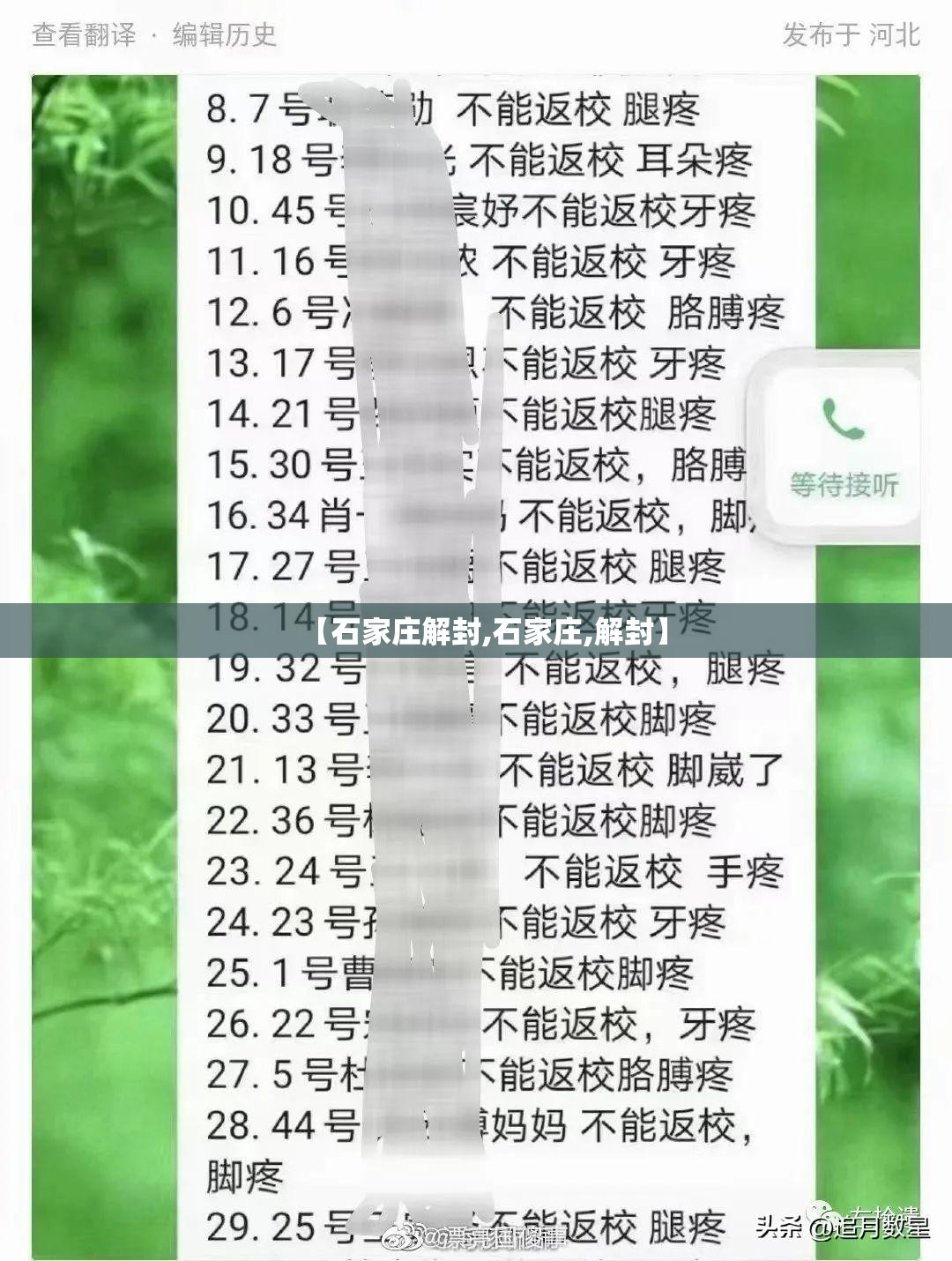 【石家庄解封,石家庄,解封】 【石家庄解封,石家庄,解封】