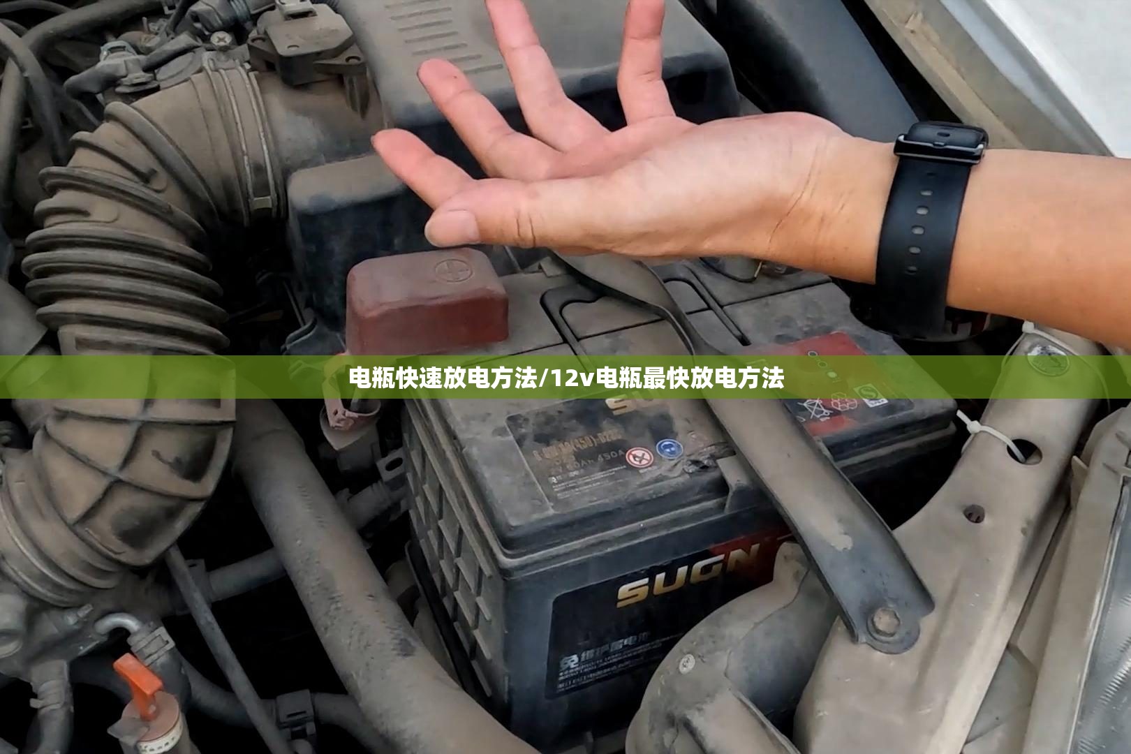 电瓶快速放电方法/12v电瓶最快放电方法 电瓶快速放电方法/12v电瓶最快放电方法