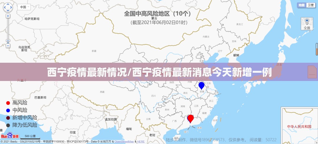 西宁疫情最新情况/西宁疫情最新消息今天新增一例 西宁疫情最新情况/西宁疫情最新消息今天新增一例