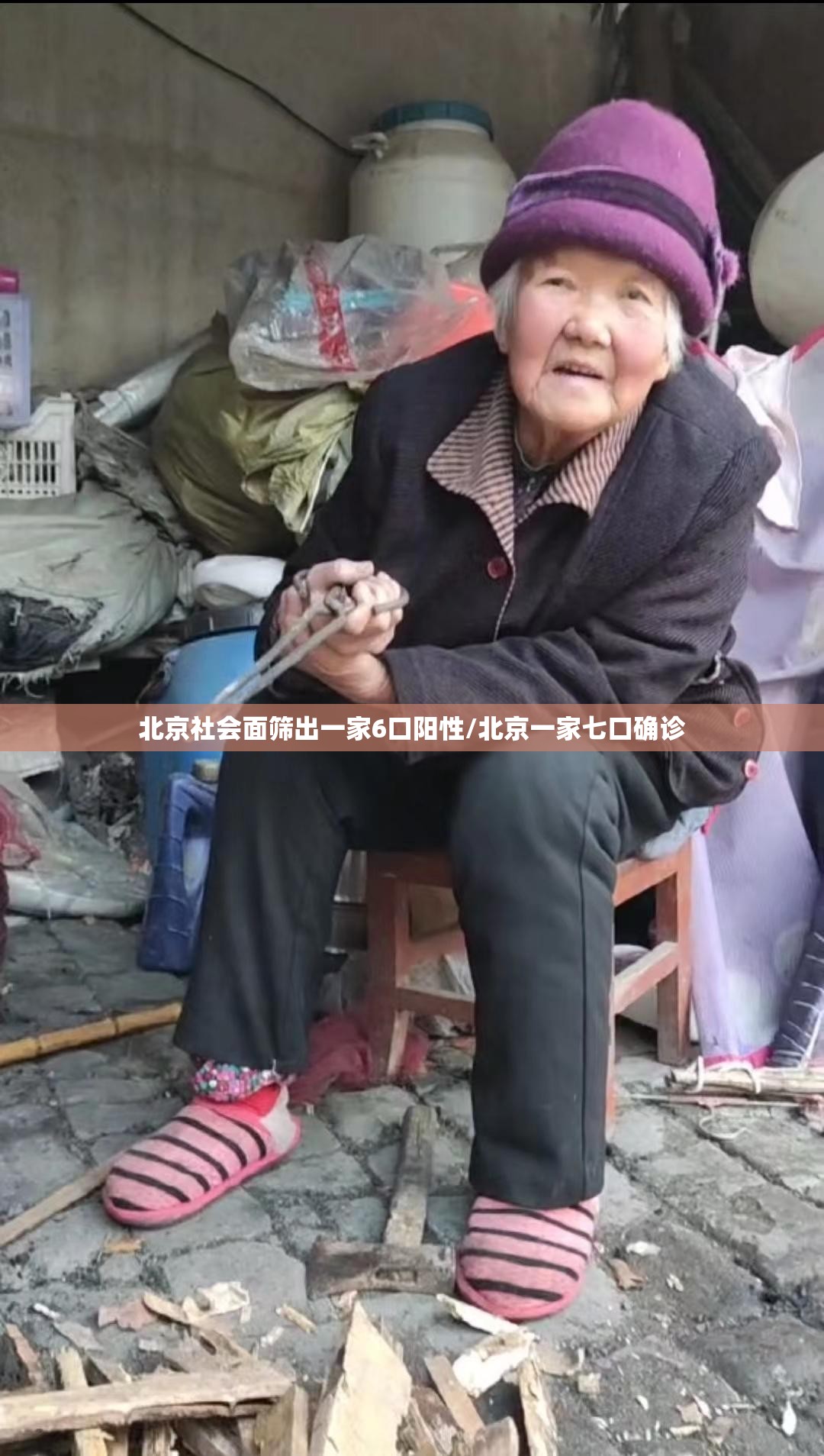 北京社会面筛出一家6口阳性/北京一家七口确诊 北京社会面筛出一家6口阳性/北京一家七口确诊