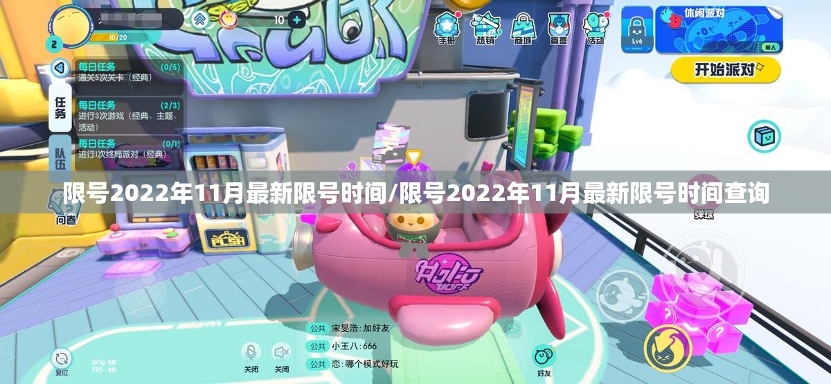 限号2022年11月最新限号时间/限号2022年11月最新限号时间查询