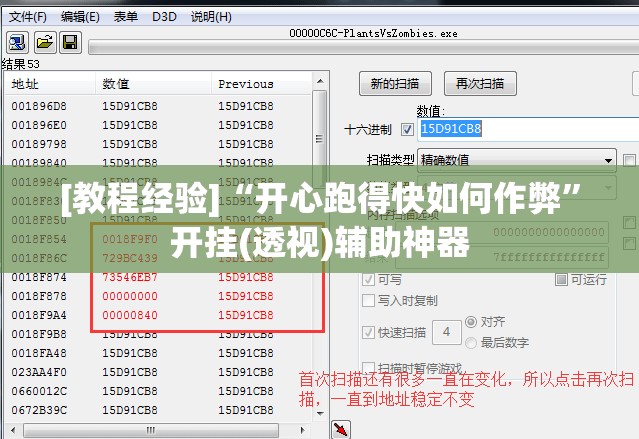 [教程经验]“开心跑得快如何作弊”开挂(透视)辅助神器