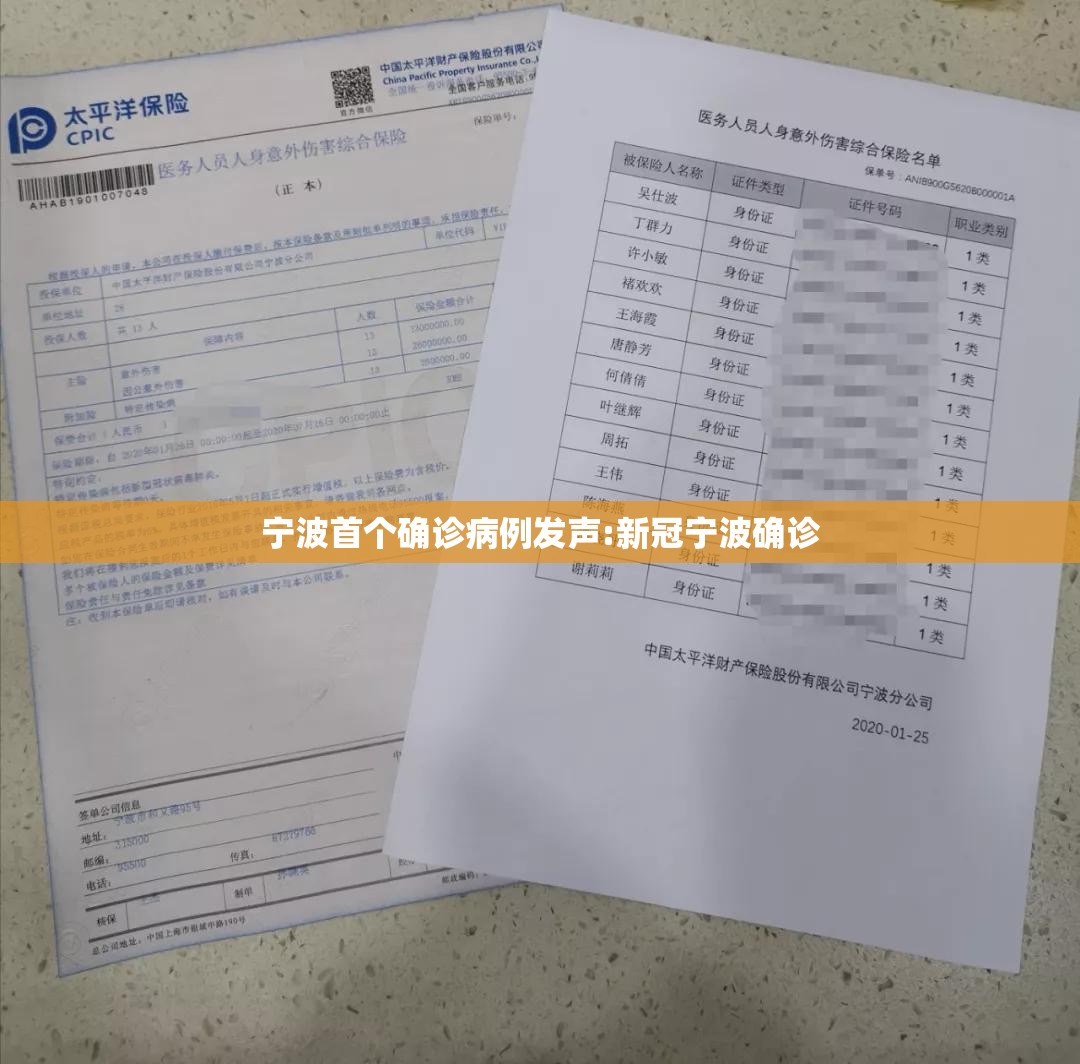 宁波首个确诊病例发声:新冠宁波确诊 宁波首个确诊病例发声:新冠宁波确诊