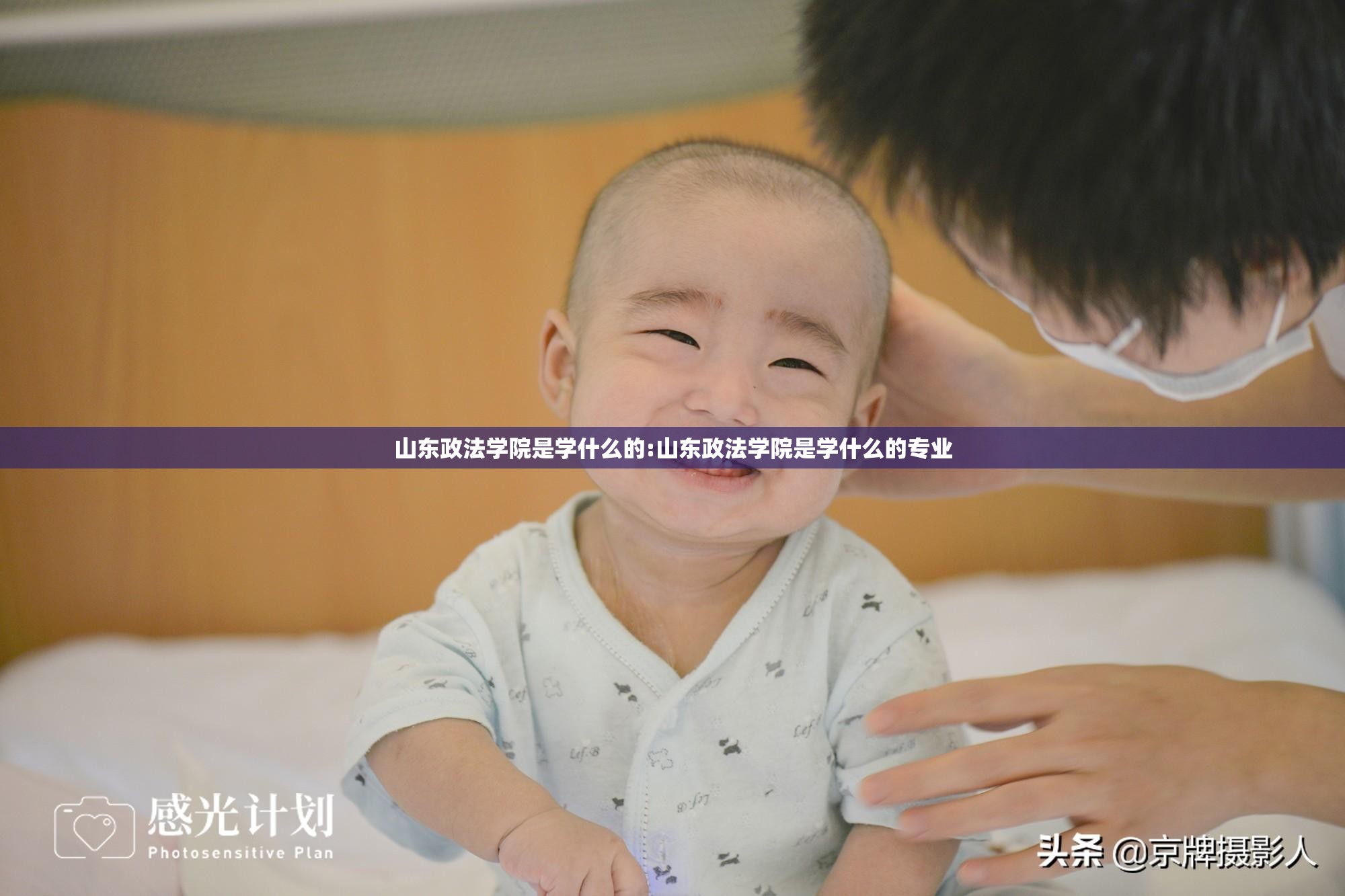 山东政法学院是学什么的:山东政法学院是学什么的专业 山东政法学院是学什么的:山东政法学院是学什么的专业