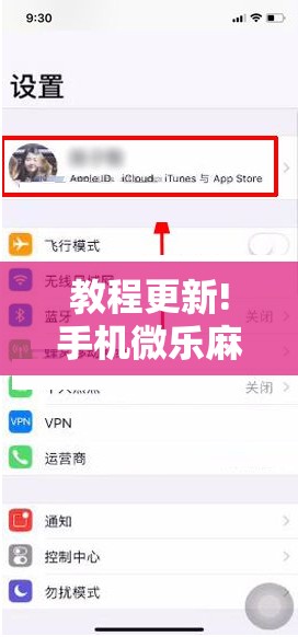 教程更新!手机微乐麻将开挂神器下载苹果!辅助神器插件下载