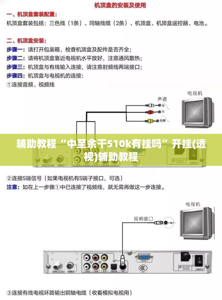 辅助教程“中至余干510k有挂吗”开挂(透视)辅助教程