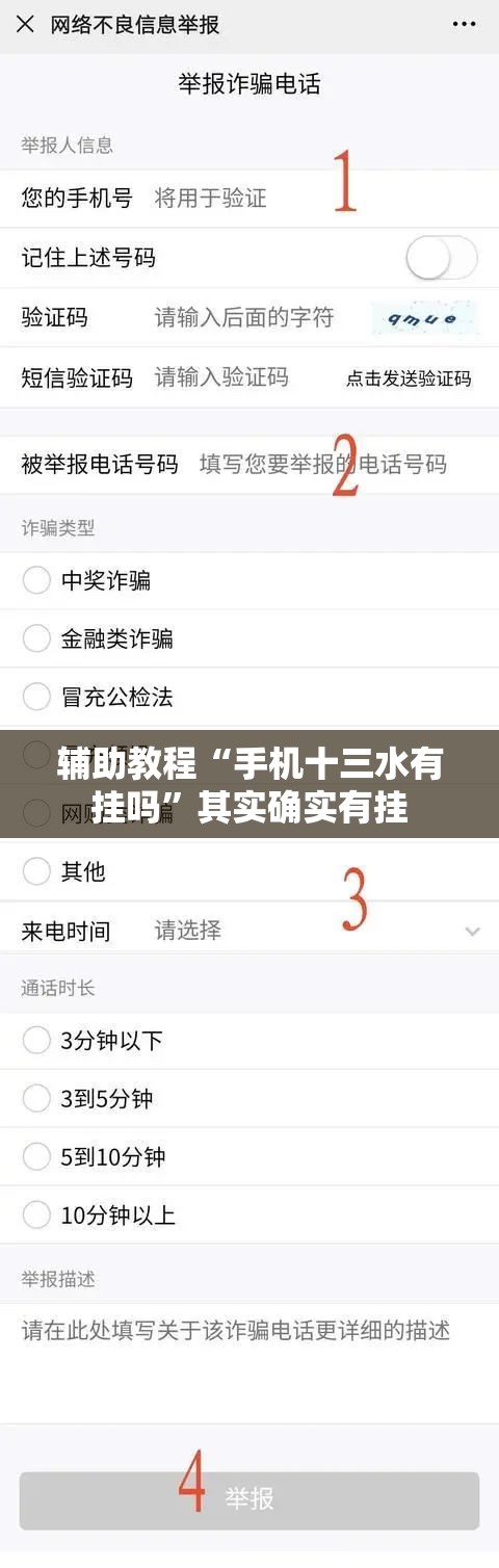 辅助教程“手机十三水有挂吗”其实确实有挂