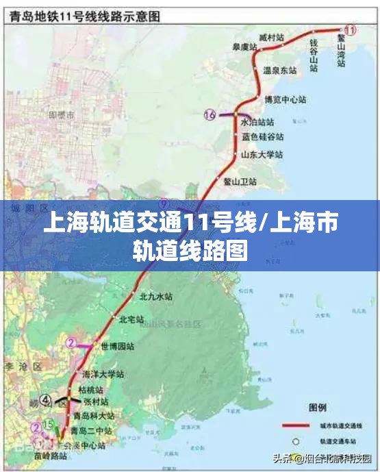 上海轨道交通11号线/上海市轨道线路图