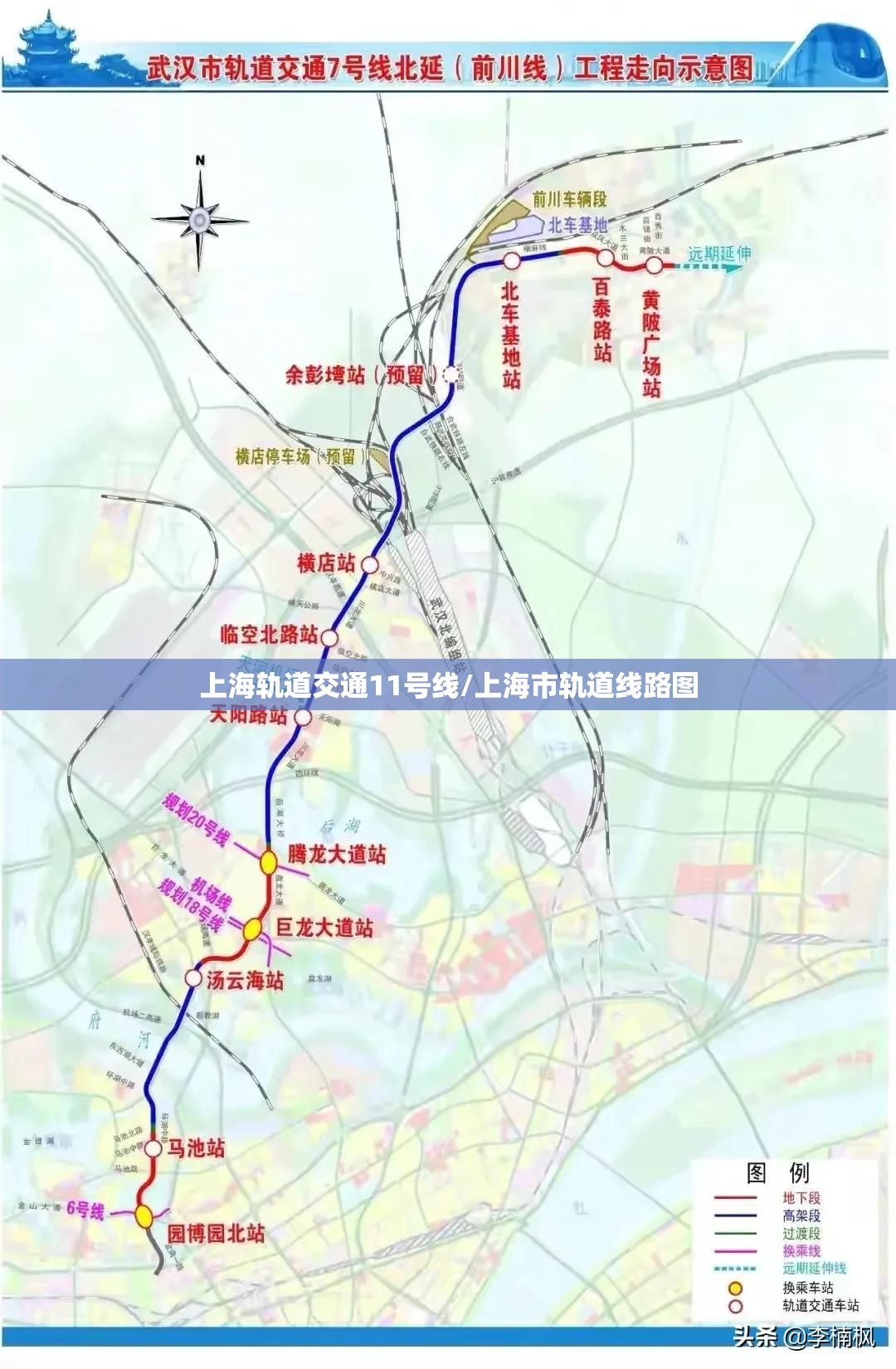 上海轨道交通11号线/上海市轨道线路图