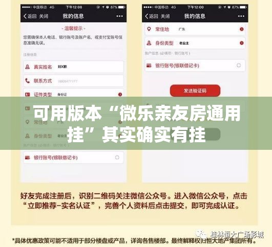 可用版本“微乐亲友房通用挂”其实确实有挂