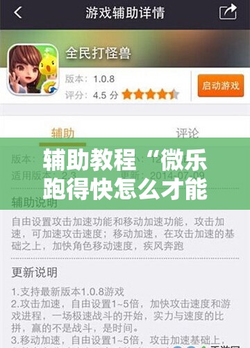 辅助教程“微乐跑得快怎么才能赢!辅助神器插件下载 辅助教程“微乐跑得快怎么才能赢!辅助神器插件下载