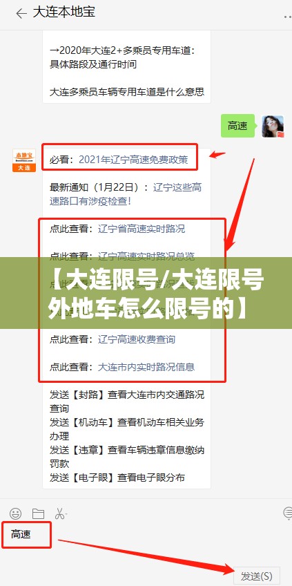 【大连限号/大连限号外地车怎么限号的】 【大连限号/大连限号外地车怎么限号的】