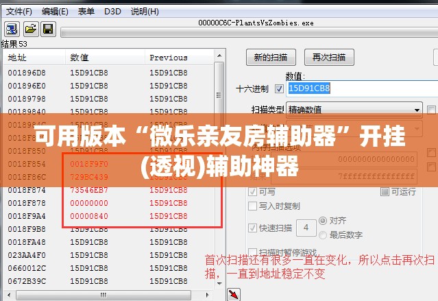 可用版本“微乐亲友房辅助器	”开挂(透视)辅助神器