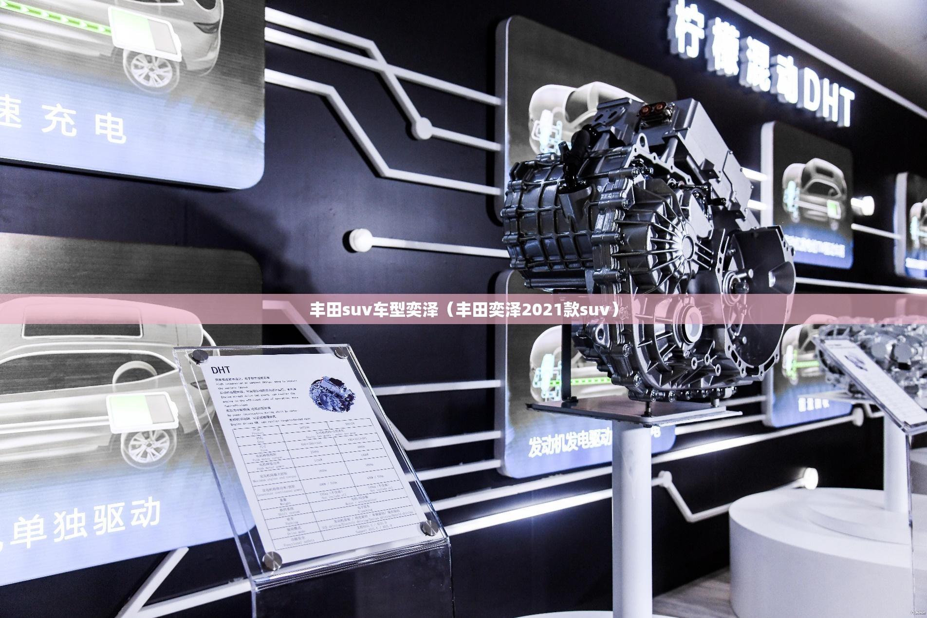 丰田suv车型奕泽(丰田奕泽2021款suv) 丰田suv车型奕泽(丰田奕泽2021款suv)