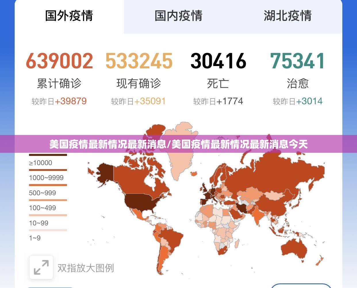 美国疫情最新情况最新消息/美国疫情最新情况最新消息今天 美国疫情最新情况最新消息/美国疫情最新情况最新消息今天