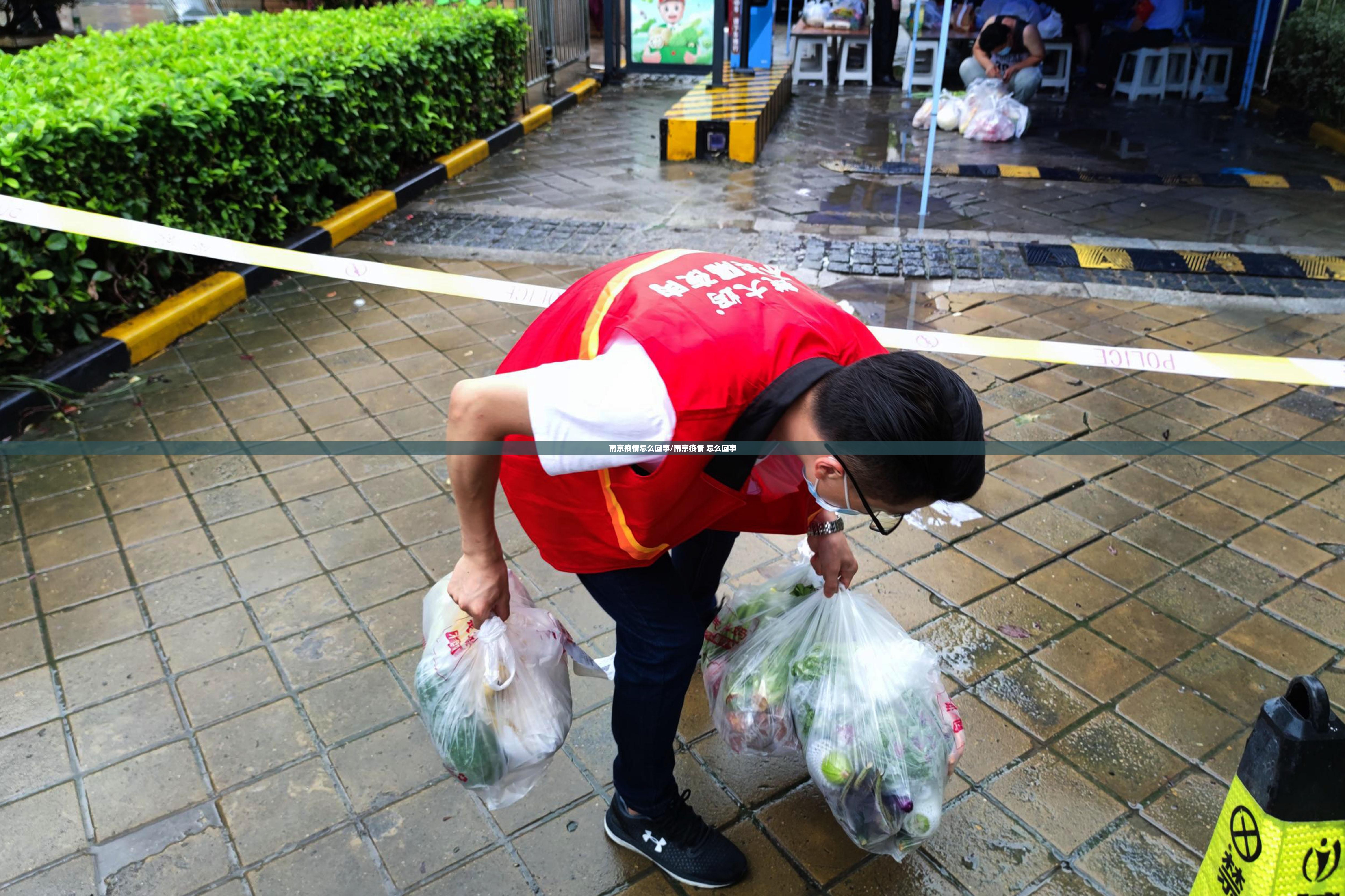 南京疫情怎么回事/南京疫情 怎么回事