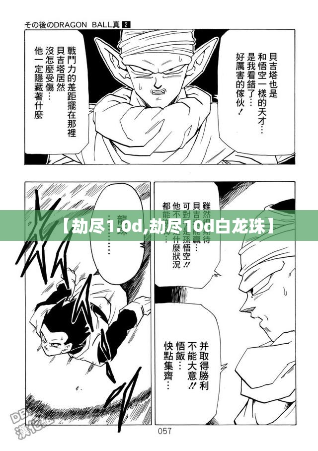 【劫尽1.0d,劫尽10d白龙珠】 【劫尽1.0d,劫尽10d白龙珠】
