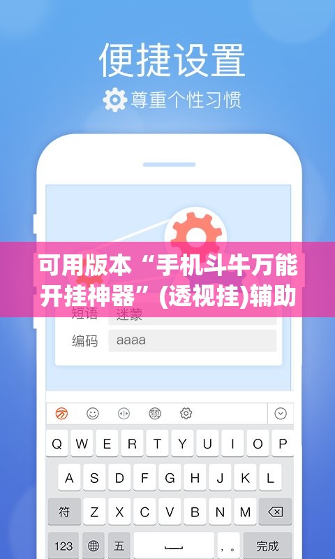 可用版本“手机斗牛万能开挂神器”(透视挂)辅助透视教程