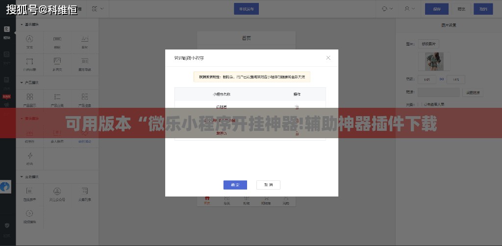 可用版本“微乐小程序开挂神器!辅助神器插件下载 可用版本“微乐小程序开挂神器!辅助神器插件下载