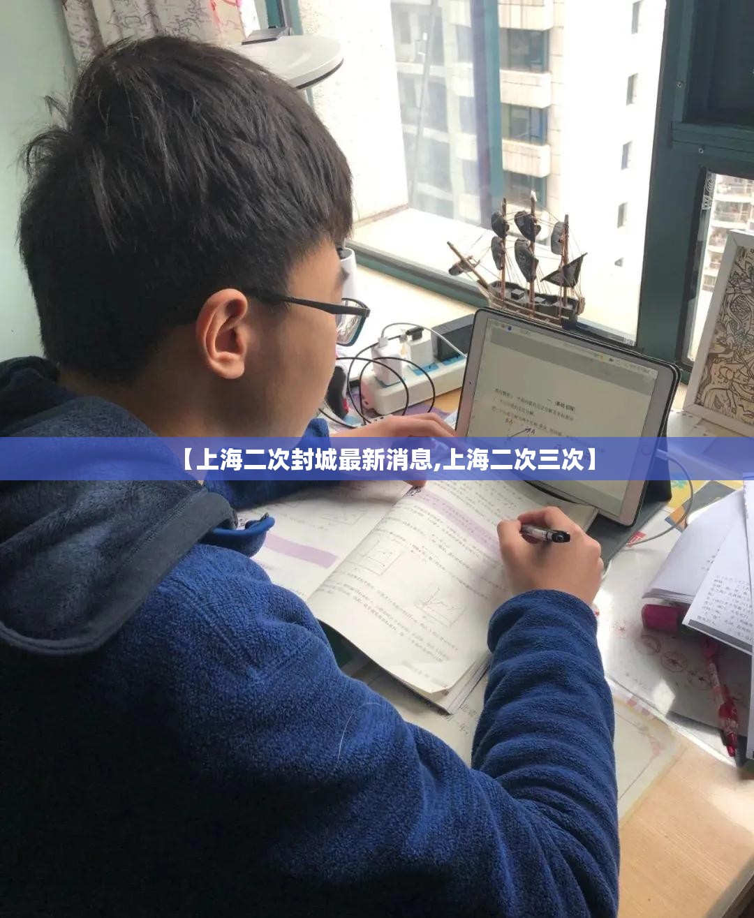 【上海二次封城最新消息,上海二次三次】 【上海二次封城最新消息,上海二次三次】