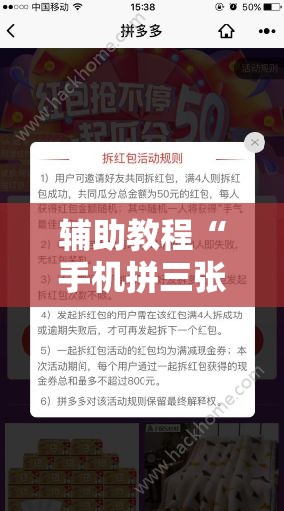 辅助教程“手机拼三张怎么玩才能赢”其实确实有挂