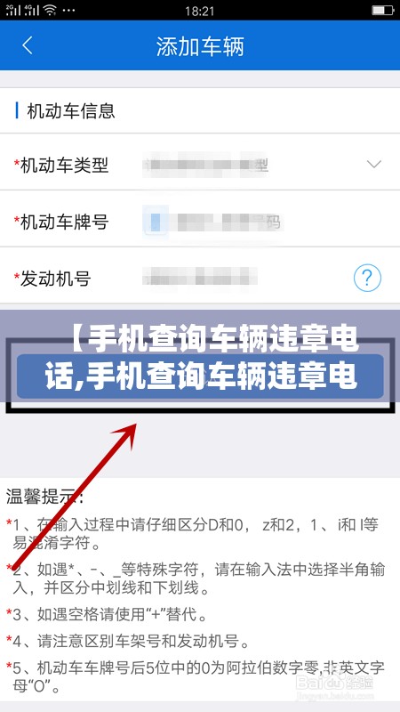 【手机查询车辆违章电话,手机查询车辆违章电话是多少】 【手机查询车辆违章电话,手机查询车辆违章电话是多少】