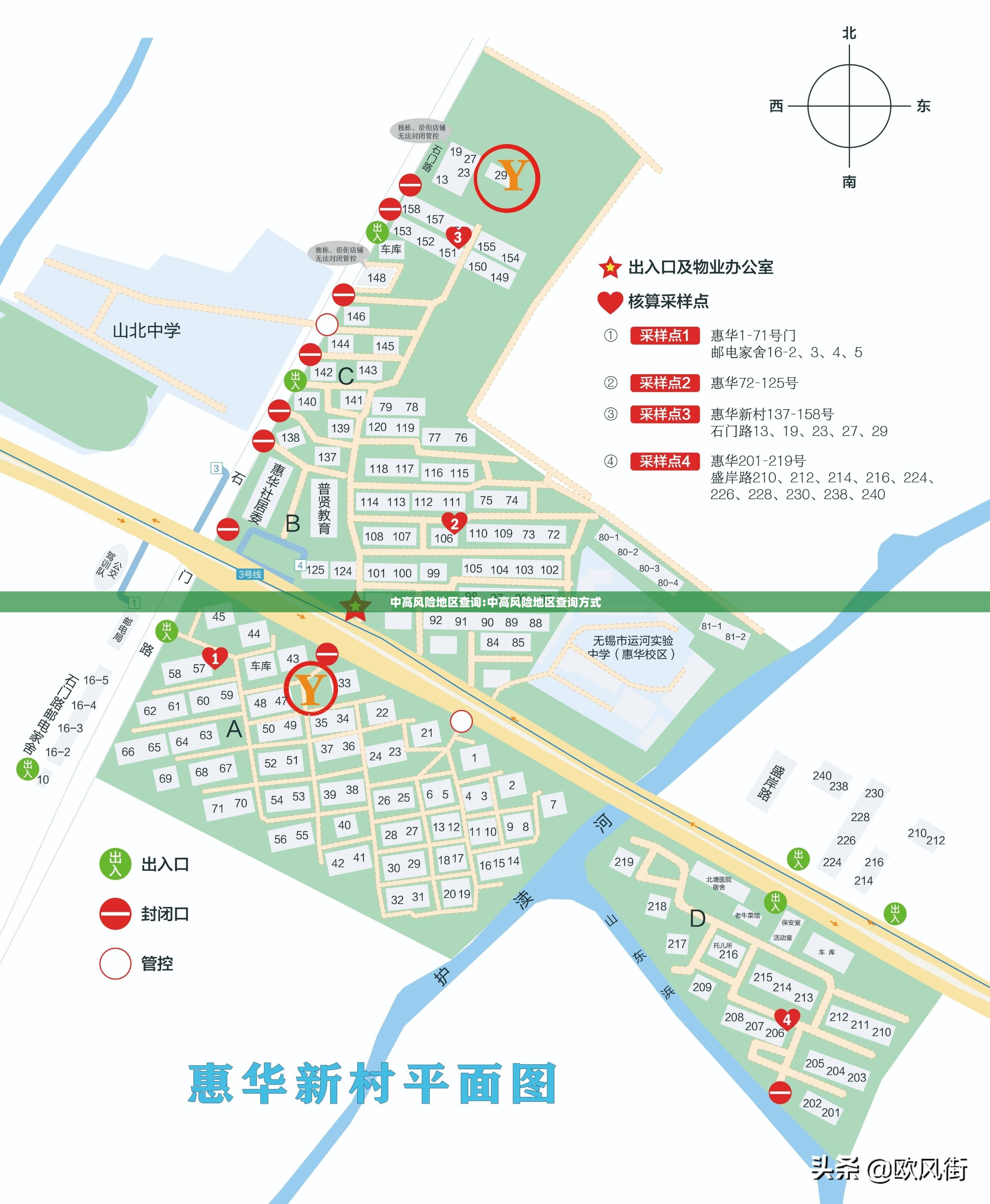 中高风险地区查询:中高风险地区查询方式 中高风险地区查询:中高风险地区查询方式