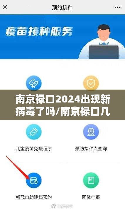 南京禄口2024出现新病毒了吗/南京禄口几号开始传染新冠 南京禄口2024出现新病毒了吗/南京禄口几号开始传染新冠