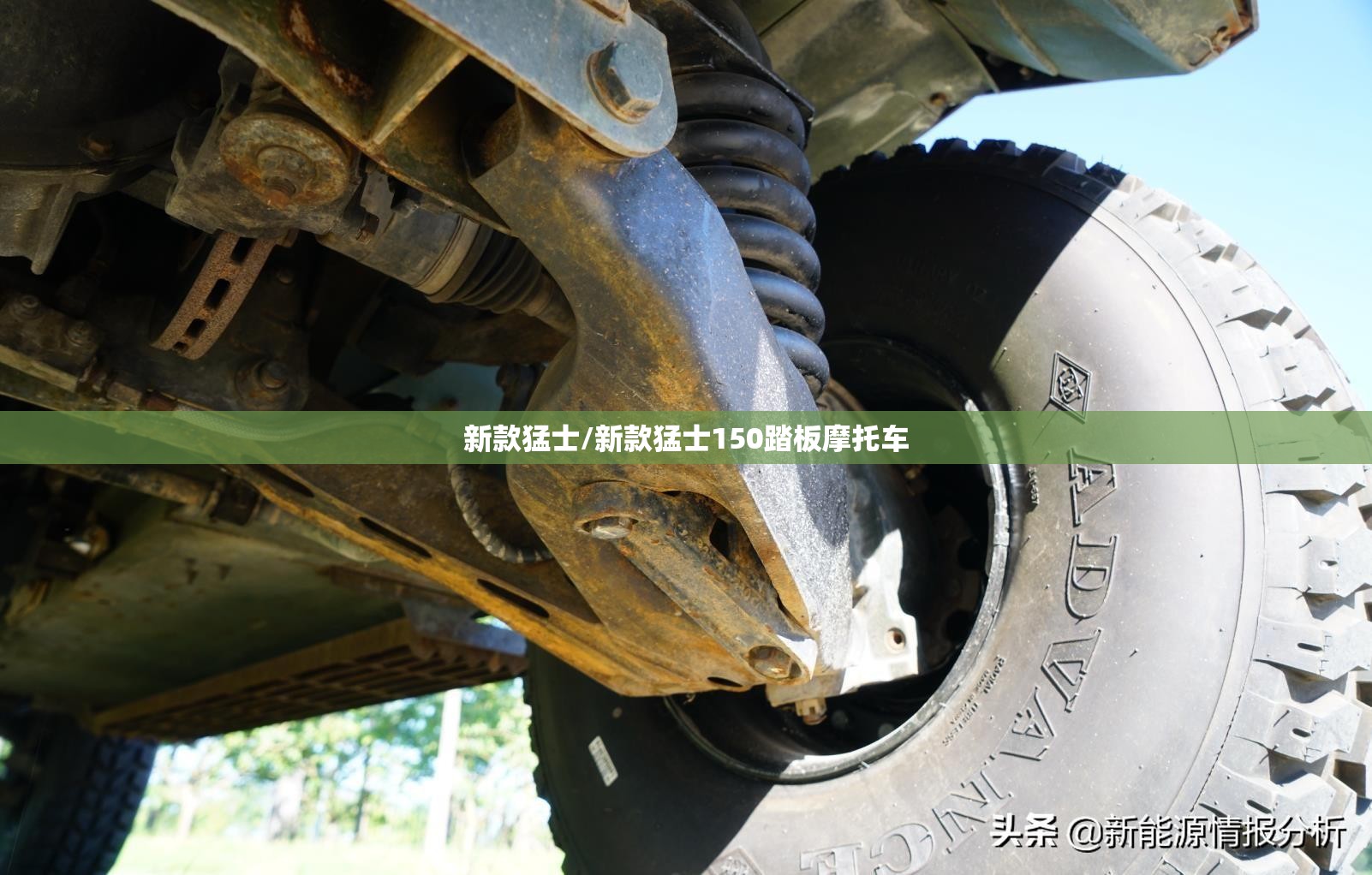 新款猛士/新款猛士150踏板摩托车