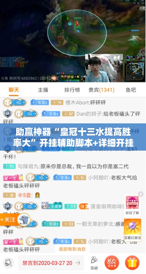 助赢神器“皇冠十三水提高胜率大	”开挂辅助脚本+详细开挂安装教程