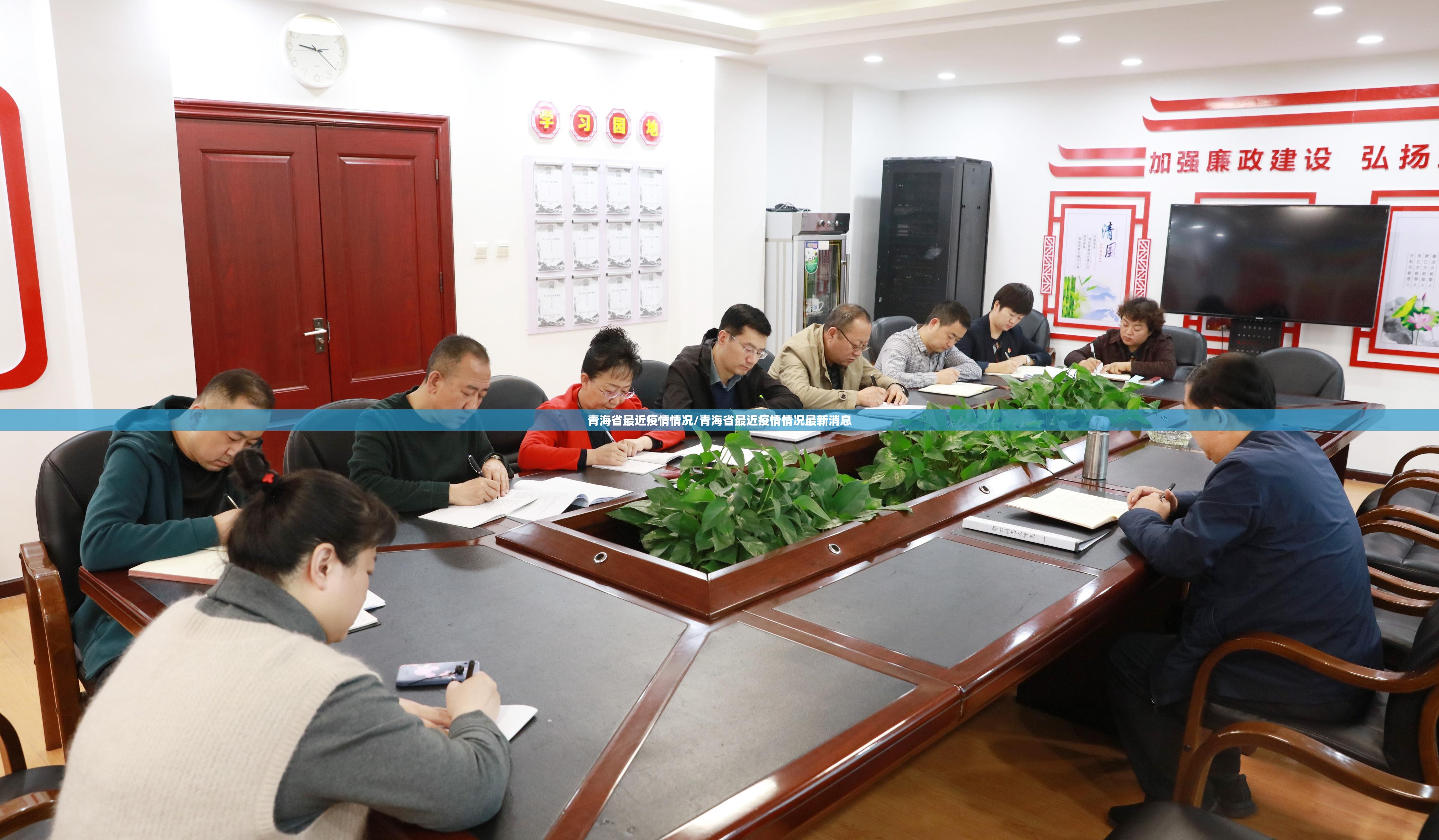 青海省最近疫情情况/青海省最近疫情情况最新消息 青海省最近疫情情况/青海省最近疫情情况最新消息