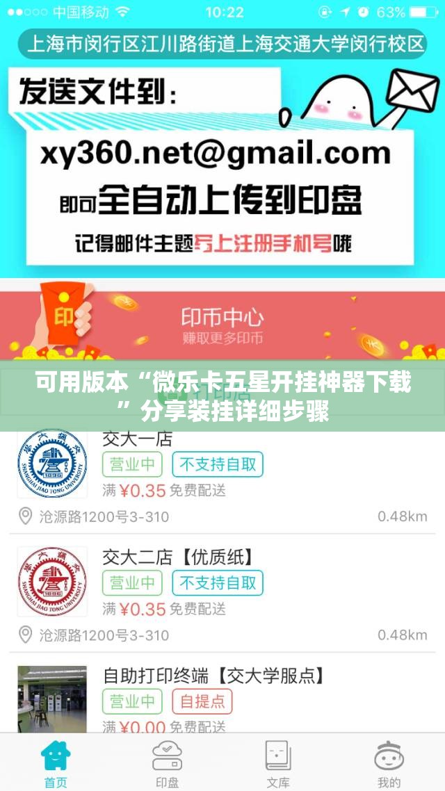 可用版本“微乐卡五星开挂神器下载	”分享装挂详细步骤