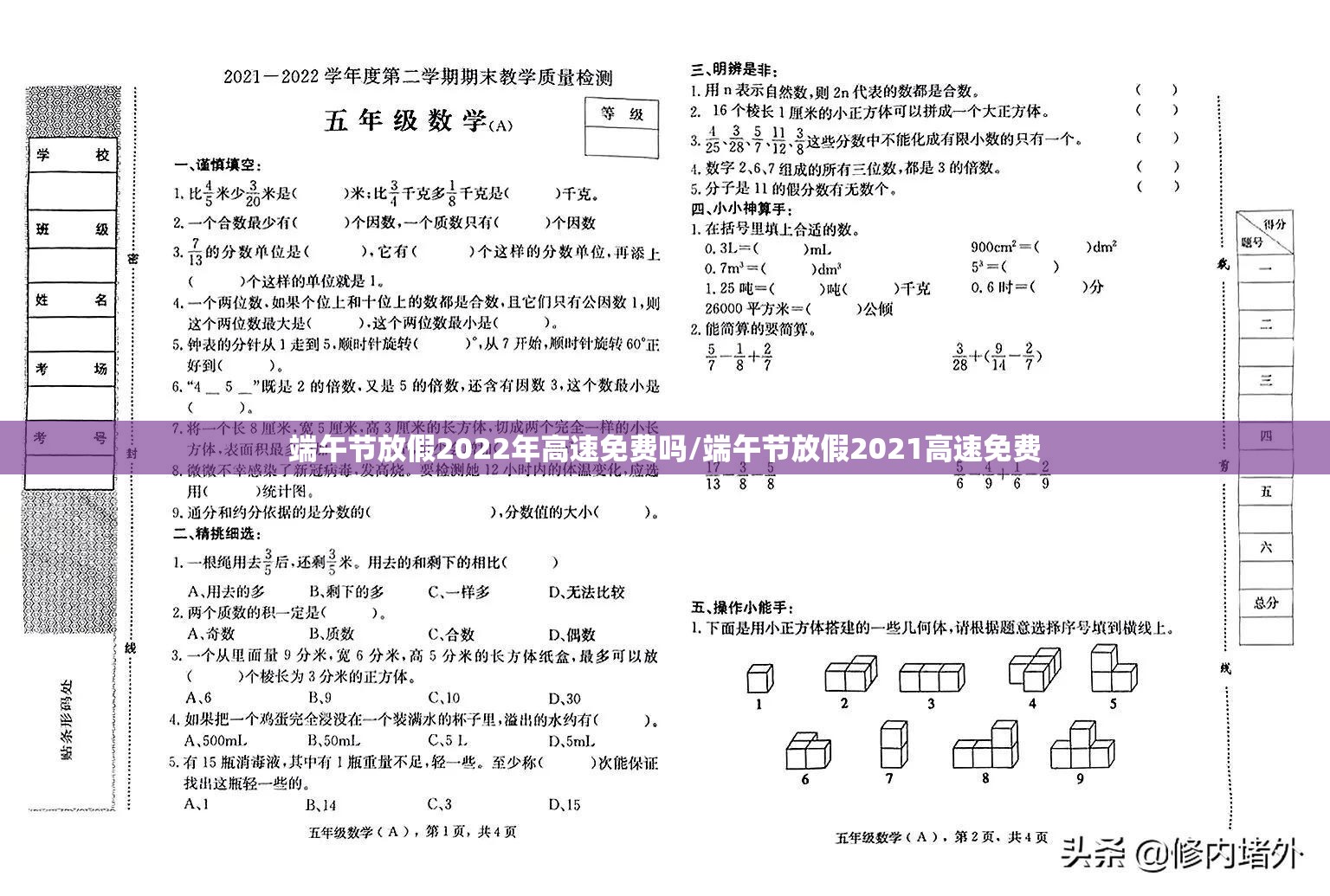 端午节放假2022年高速免费吗/端午节放假2021高速免费 端午节放假2022年高速免费吗/端午节放假2021高速免费