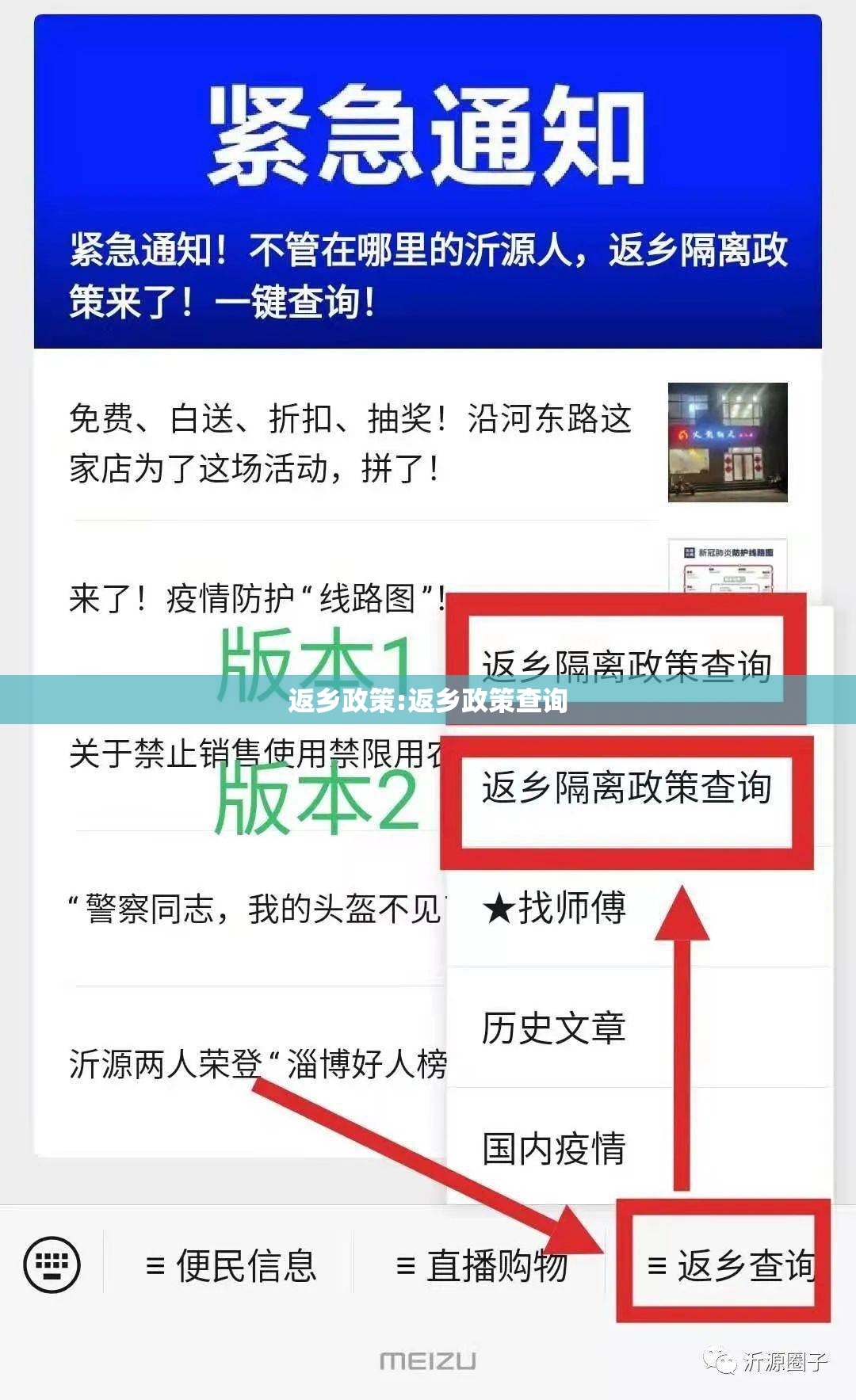 返乡政策:返乡政策查询 返乡政策:返乡政策查询