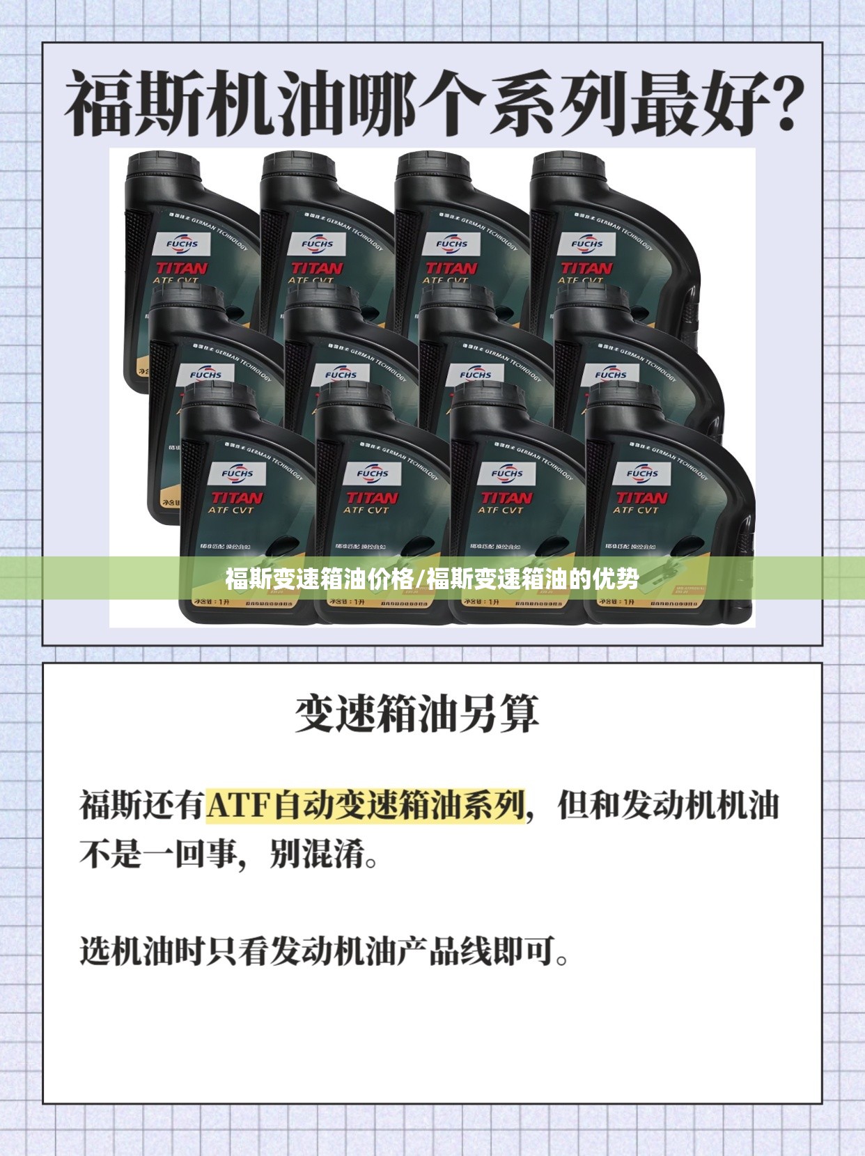 福斯变速箱油价格/福斯变速箱油的优势 福斯变速箱油价格/福斯变速箱油的优势