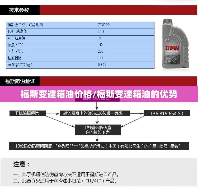 福斯变速箱油价格/福斯变速箱油的优势 福斯变速箱油价格/福斯变速箱油的优势