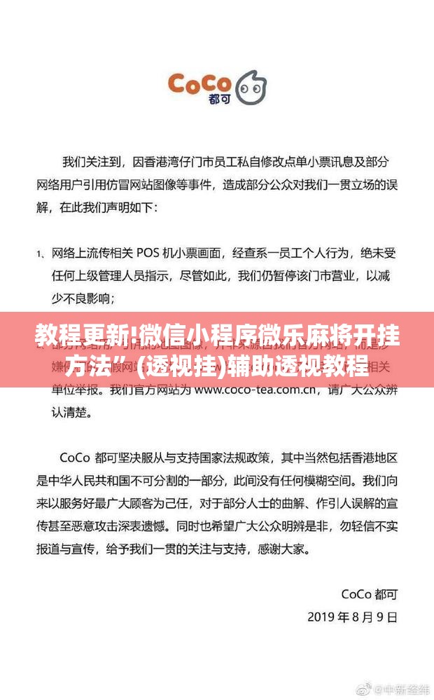 教程更新!微信小程序微乐麻将开挂方法”(透视挂)辅助透视教程