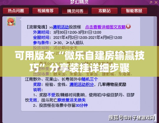 可用版本“微乐自建房输赢技巧”分享装挂详细步骤