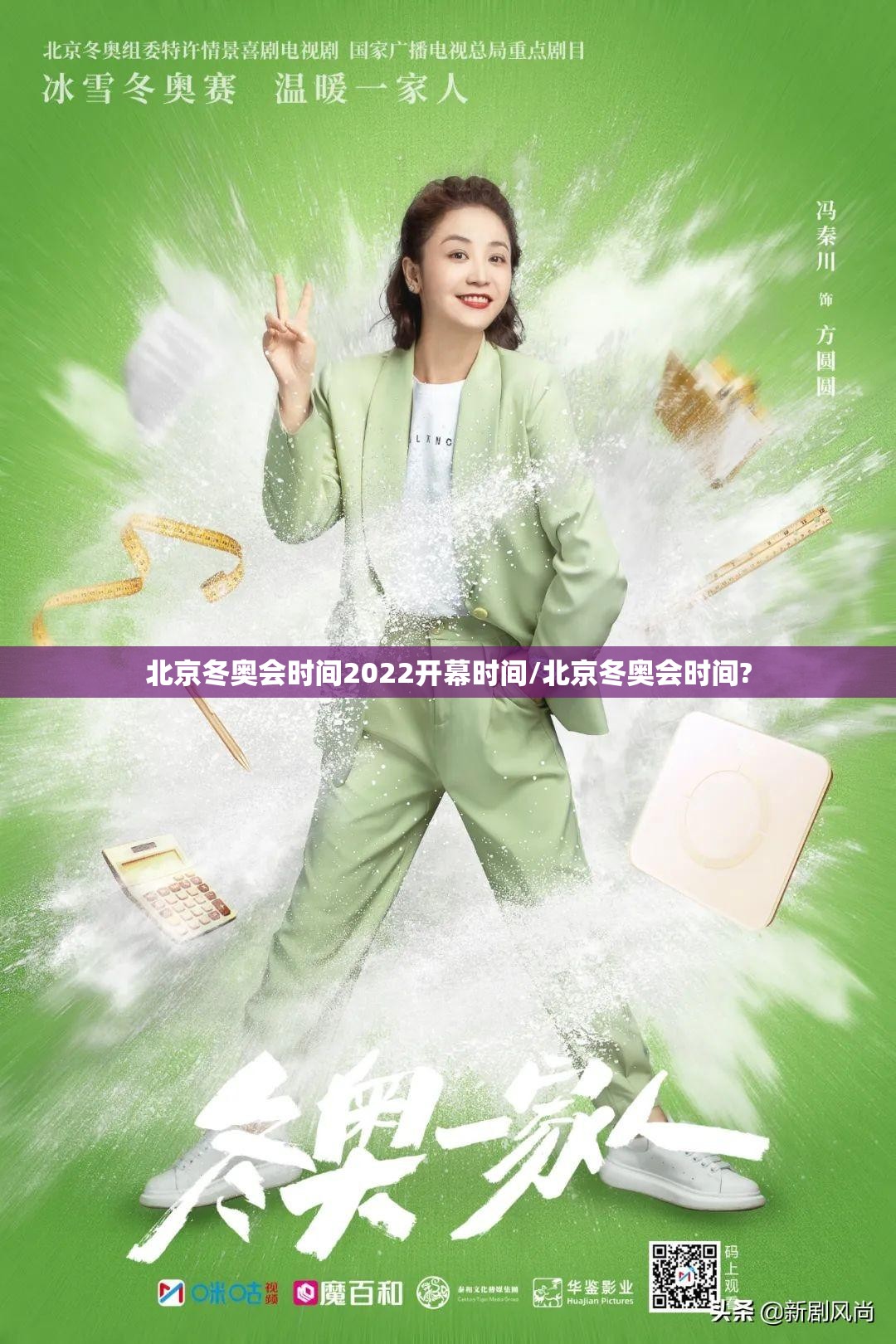 北京冬奥会时间2022开幕时间/北京冬奥会时间?