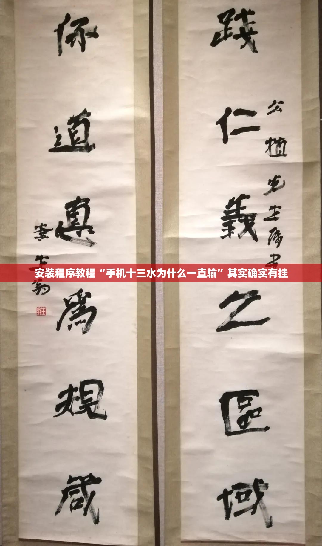 安装程序教程“手机十三水为什么一直输”其实确实有挂