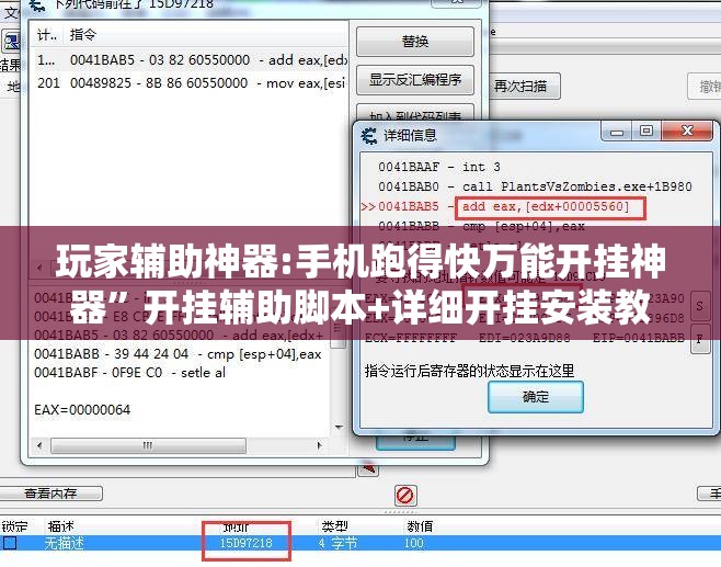 玩家辅助神器:手机跑得快万能开挂神器”开挂辅助脚本+详细开挂安装教程